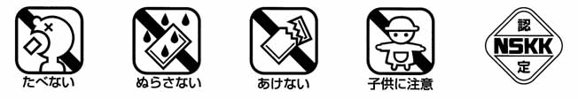 日本石灰乾燥剤協議会　認定マーク